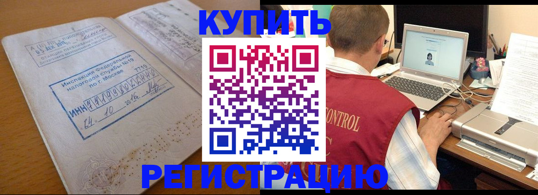 временная регистрация законно в Карачеве