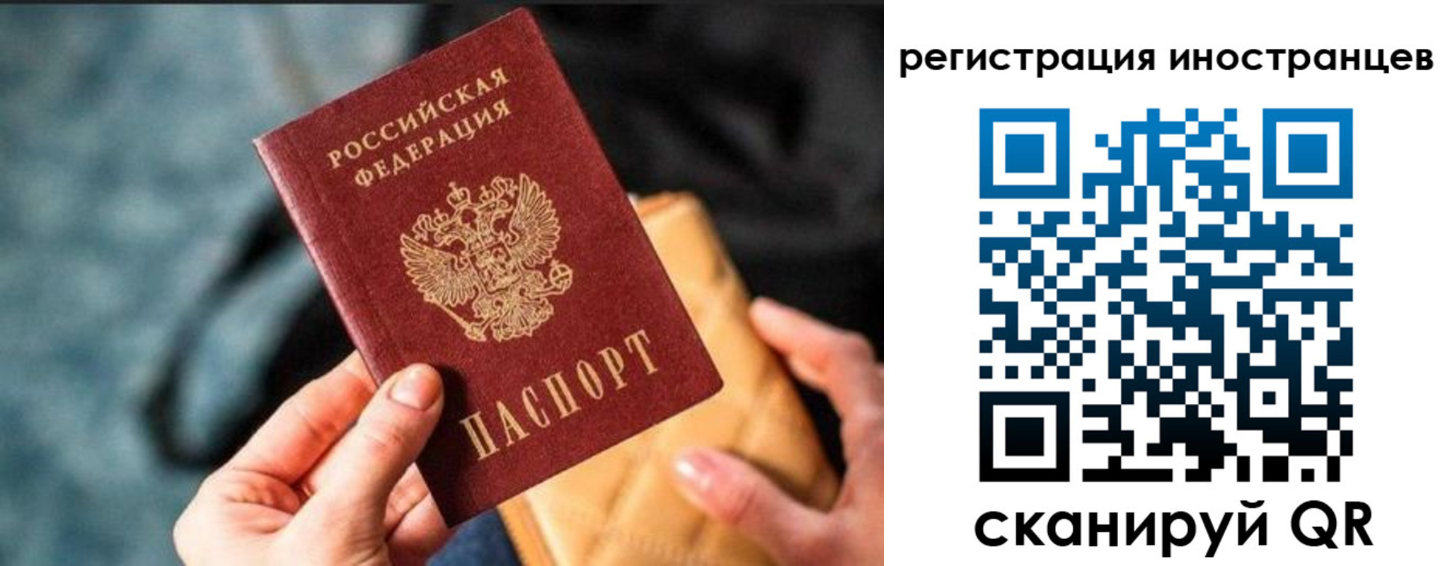 временная регистрация для всех в Карачеве