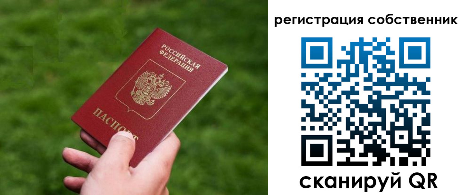 временная регистрация недорого в Карачеве