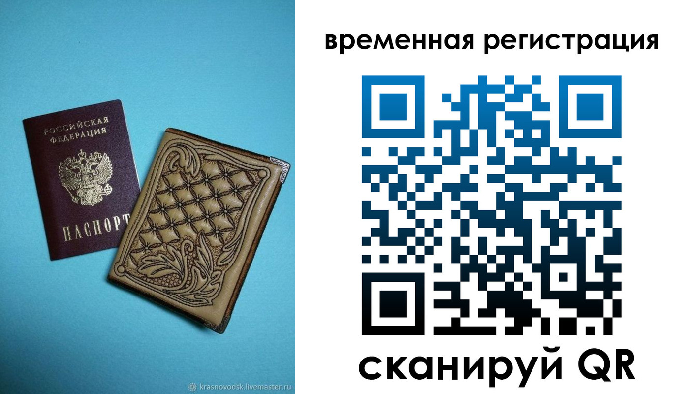 временная регистрация в квартире в Карачеве