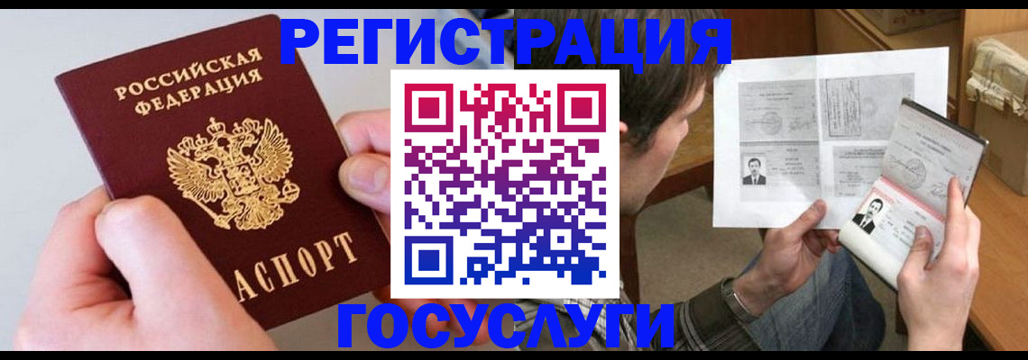 миграционный учет в Карачеве