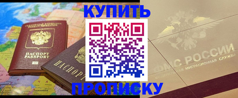 прописка поиск в Карачеве