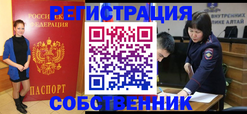 прописка регистрация в Карачеве