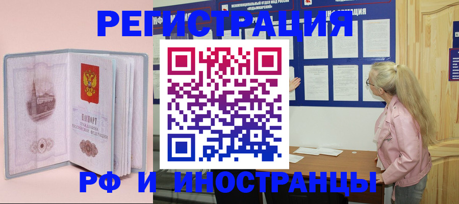 где прописаться в Карачеве
