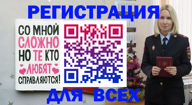 прописка ребенка в Карачеве