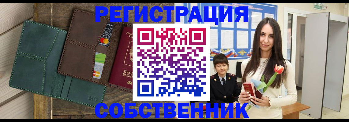 временная регистрация для школы в Карачеве