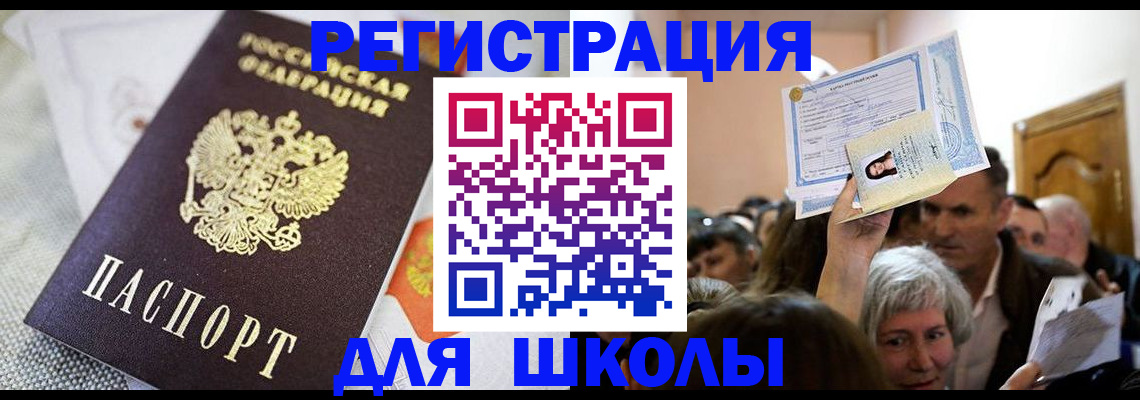 временная регистрация недорого в Карачеве