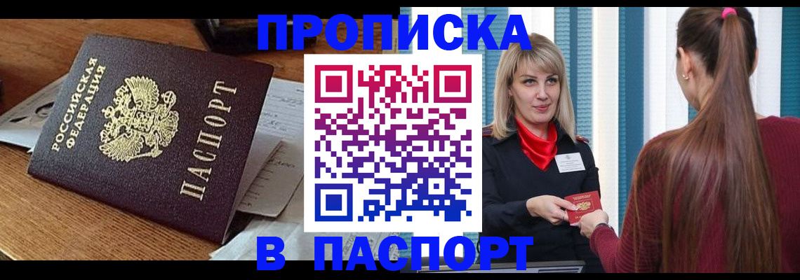 миграционный учет в Карачеве